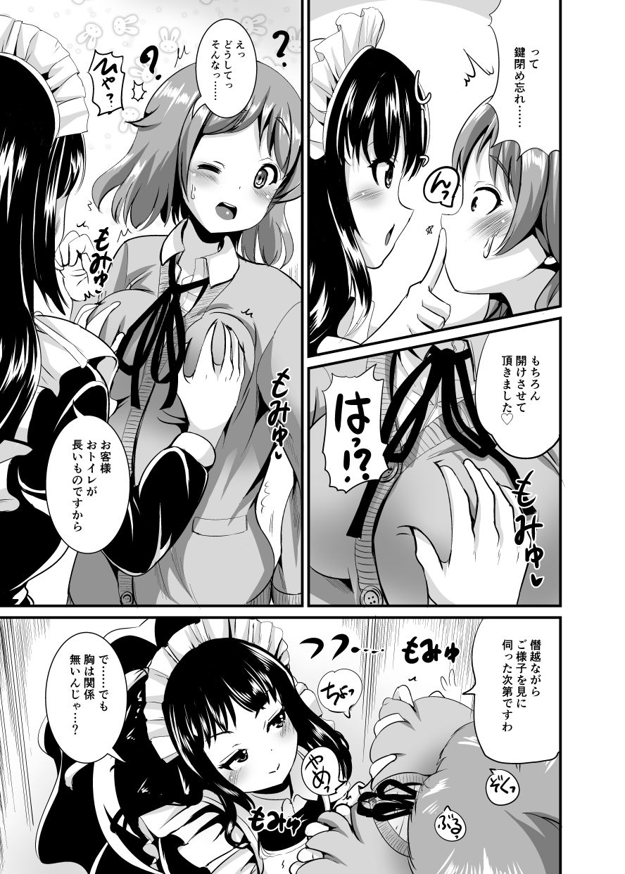 - Artist -  Marneko page 6 full