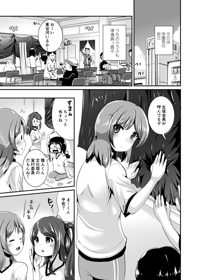 - Artist -  Marneko page 8 full