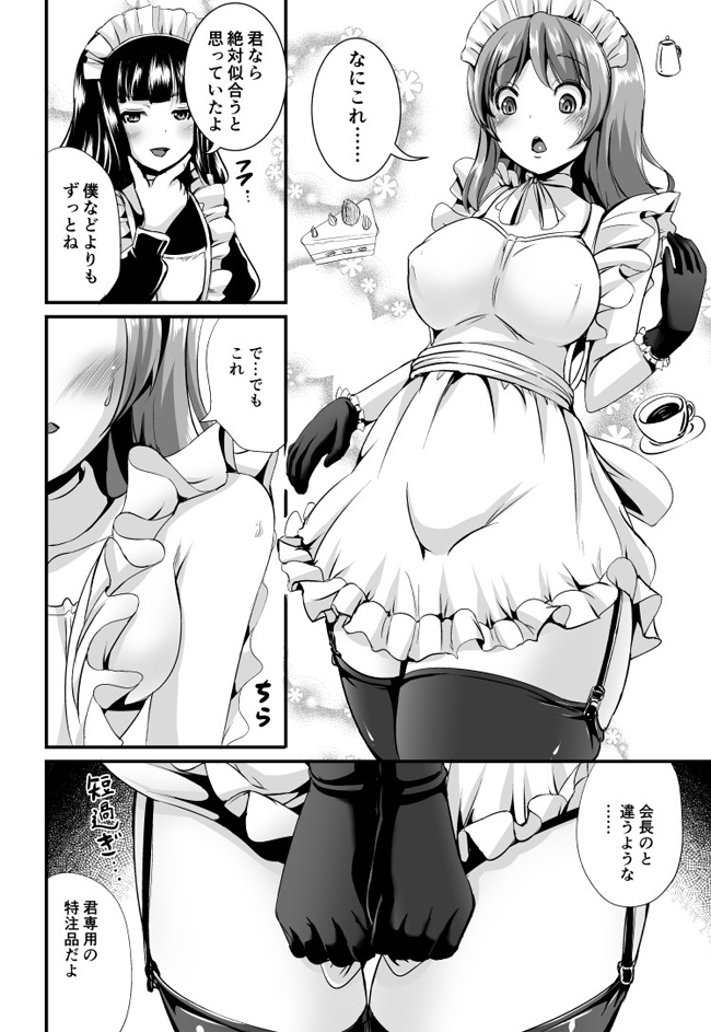 - Artist -  Marneko page 9 full