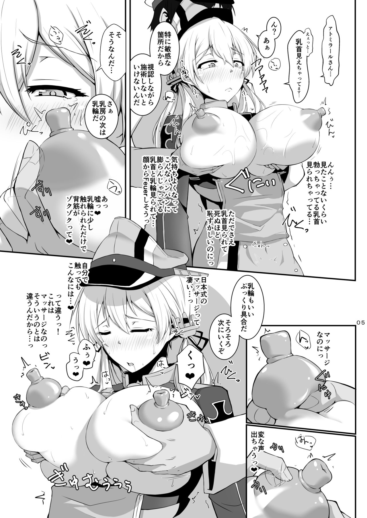Doitsukan wa H na Massage no Toriko ni nante Narimasen! page 5 full