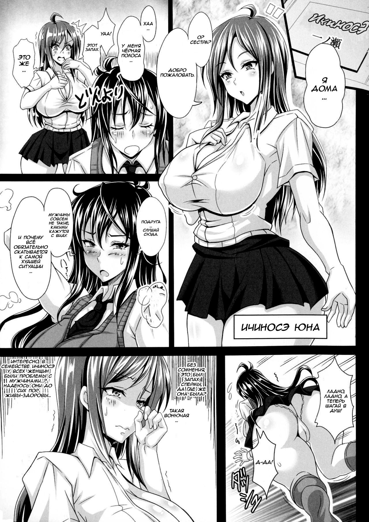 Himeno Reika no Junan | Страсть Химено Рейки page 10 full