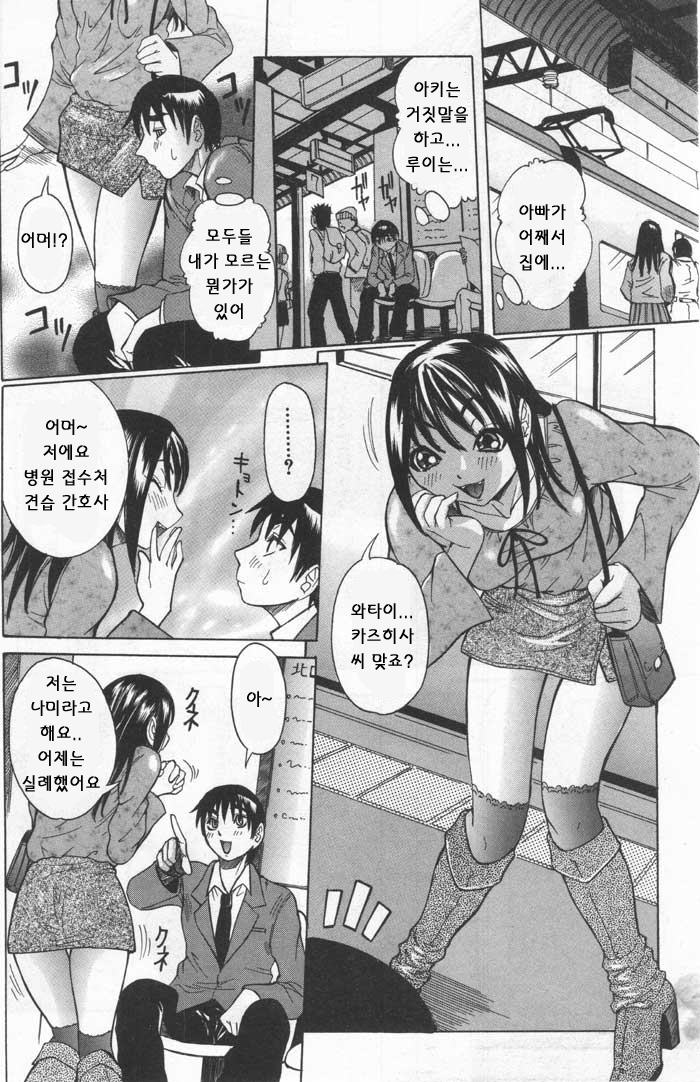 ANGEL Club 2004-02 page 6 full