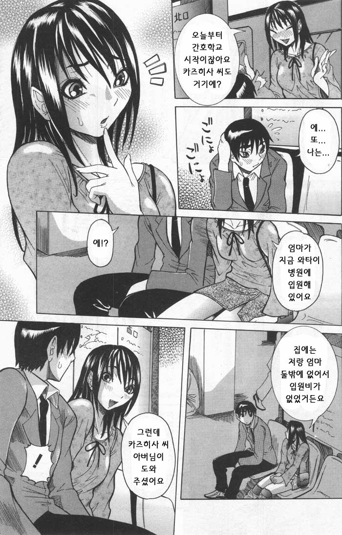 ANGEL Club 2004-02 page 7 full