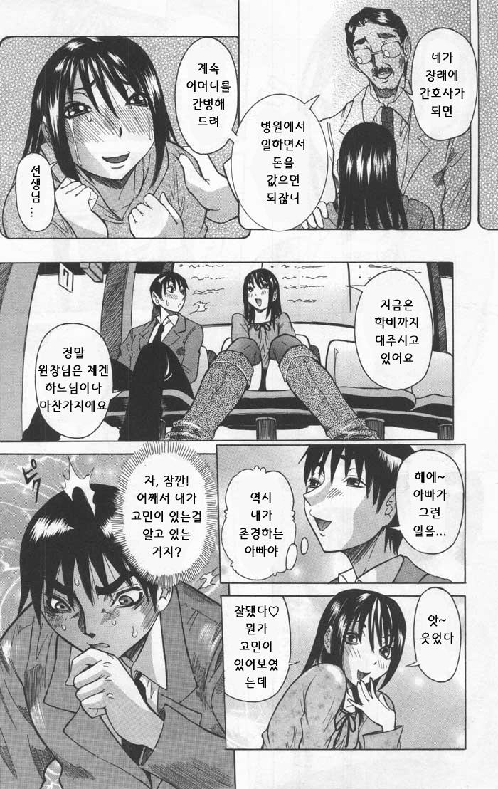 ANGEL Club 2004-02 page 8 full
