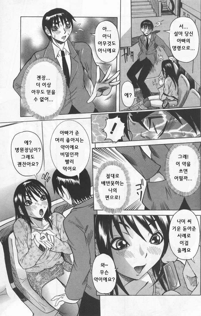 ANGEL Club 2004-02 page 9 full