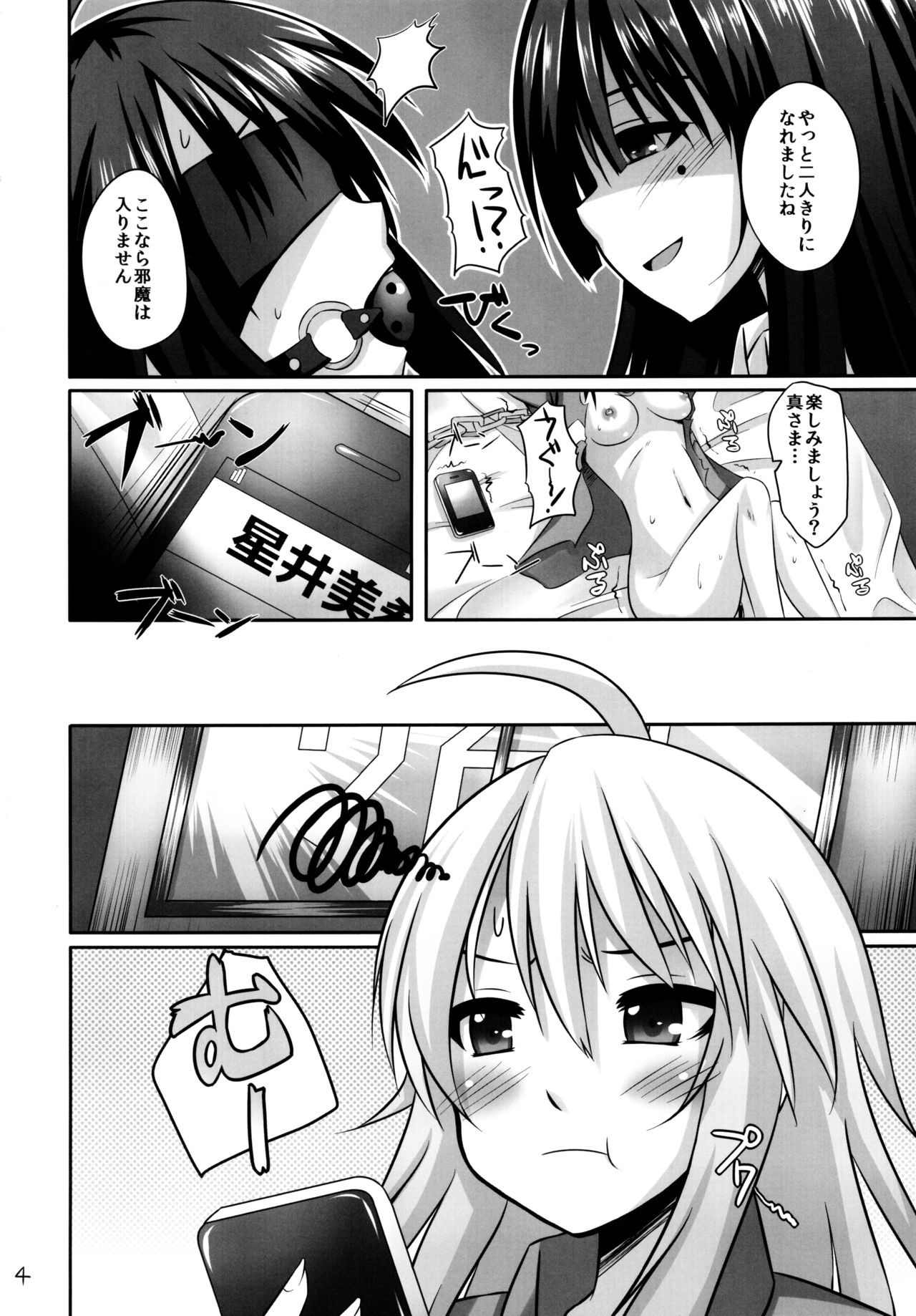 Makoto Triangle page 4 full