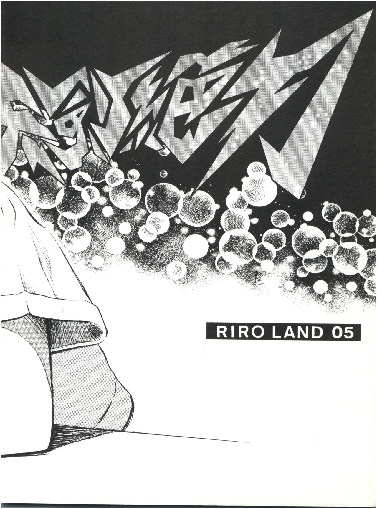 Heavens Sword page 4 full