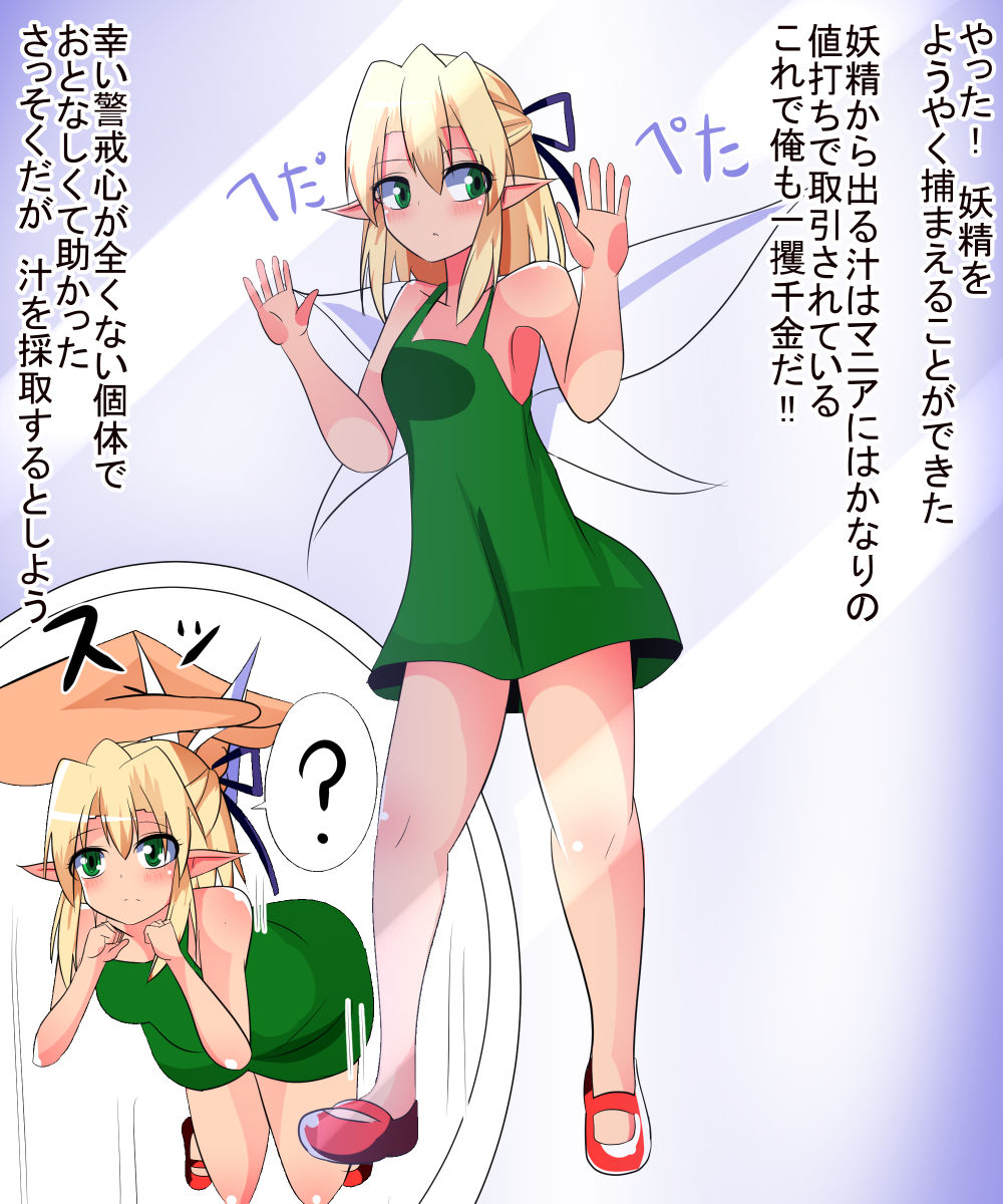 Yousei no Dashi page 2 full