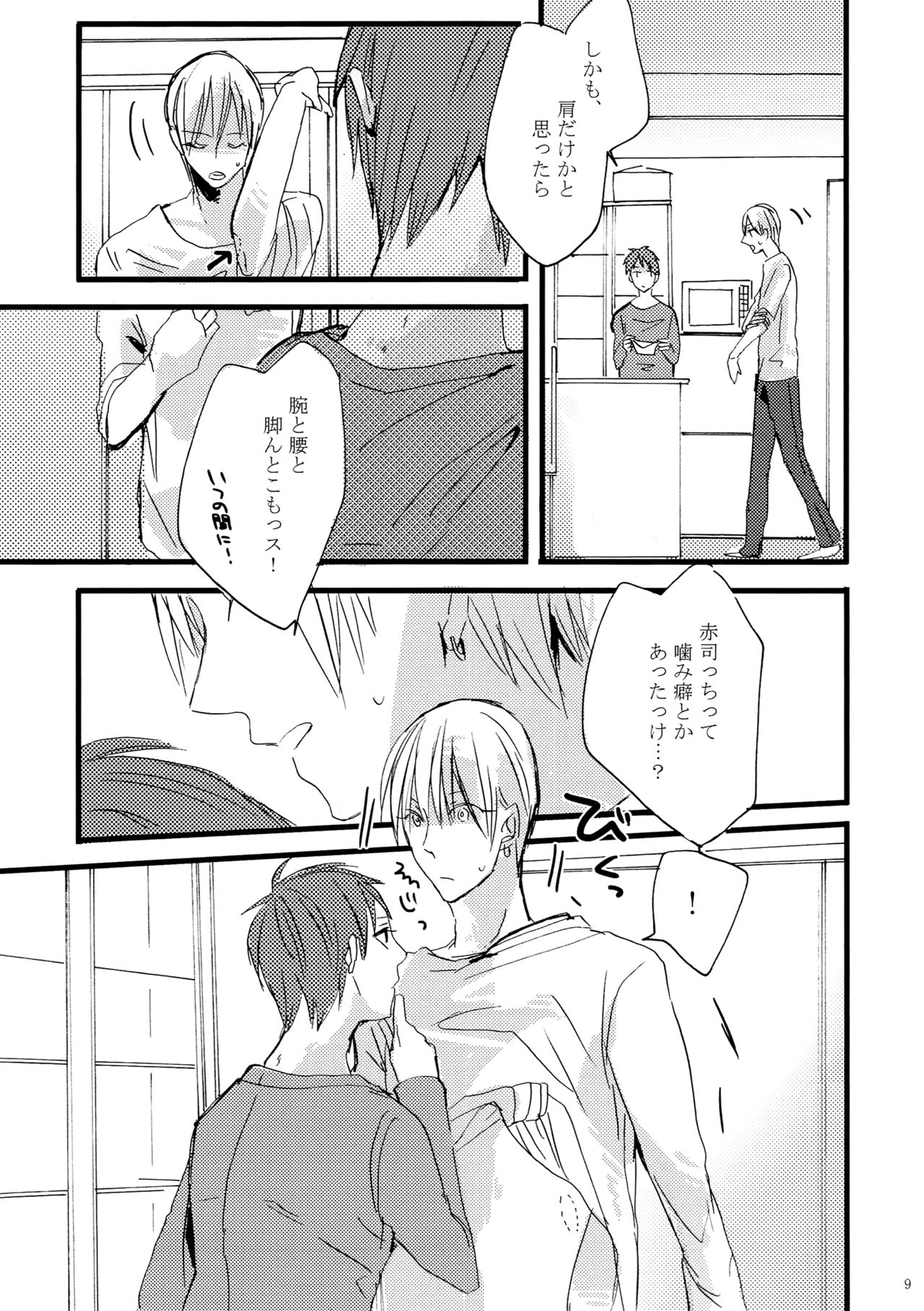 Mark page 8 full