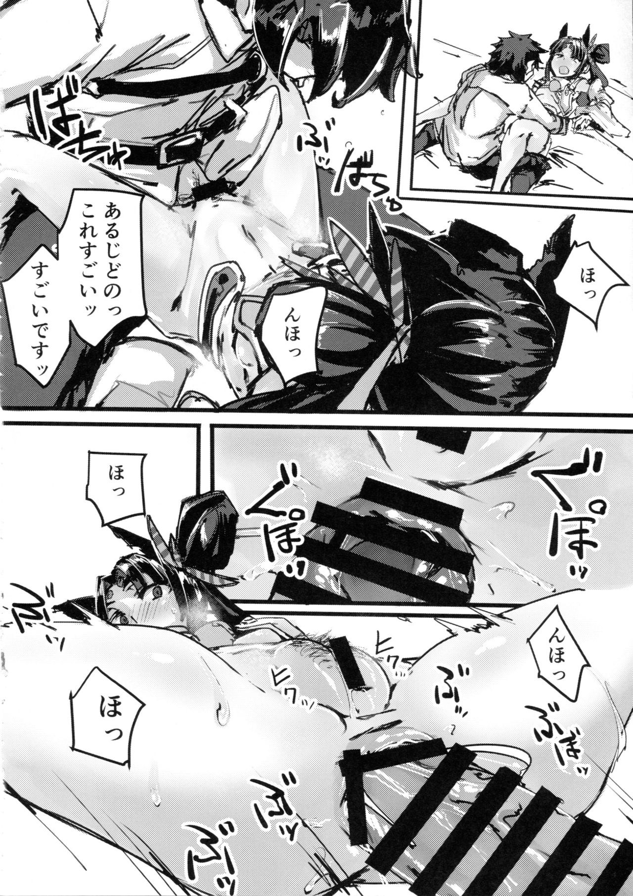Ketsu kara Maryoku o Sosogu Hon page 5 full