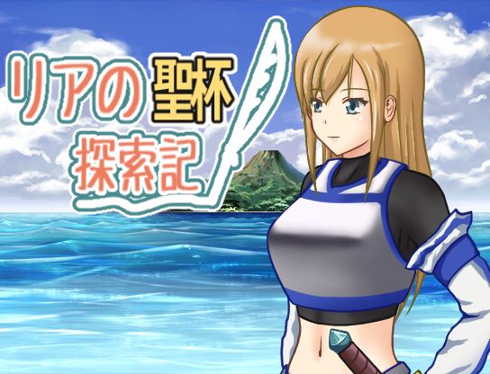 Ria no Seihai Tansakuki page 2 full