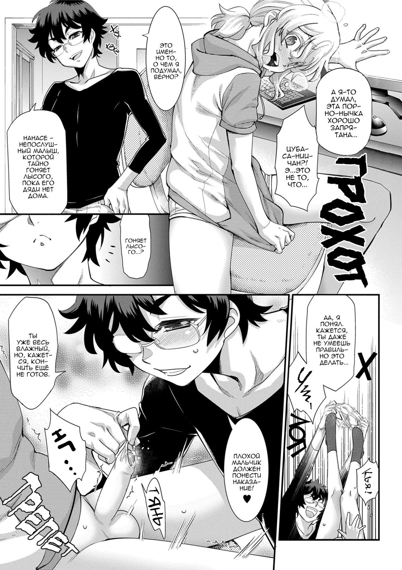 Hatsukoi Destruction | Первая любовь разрушение page 7 full