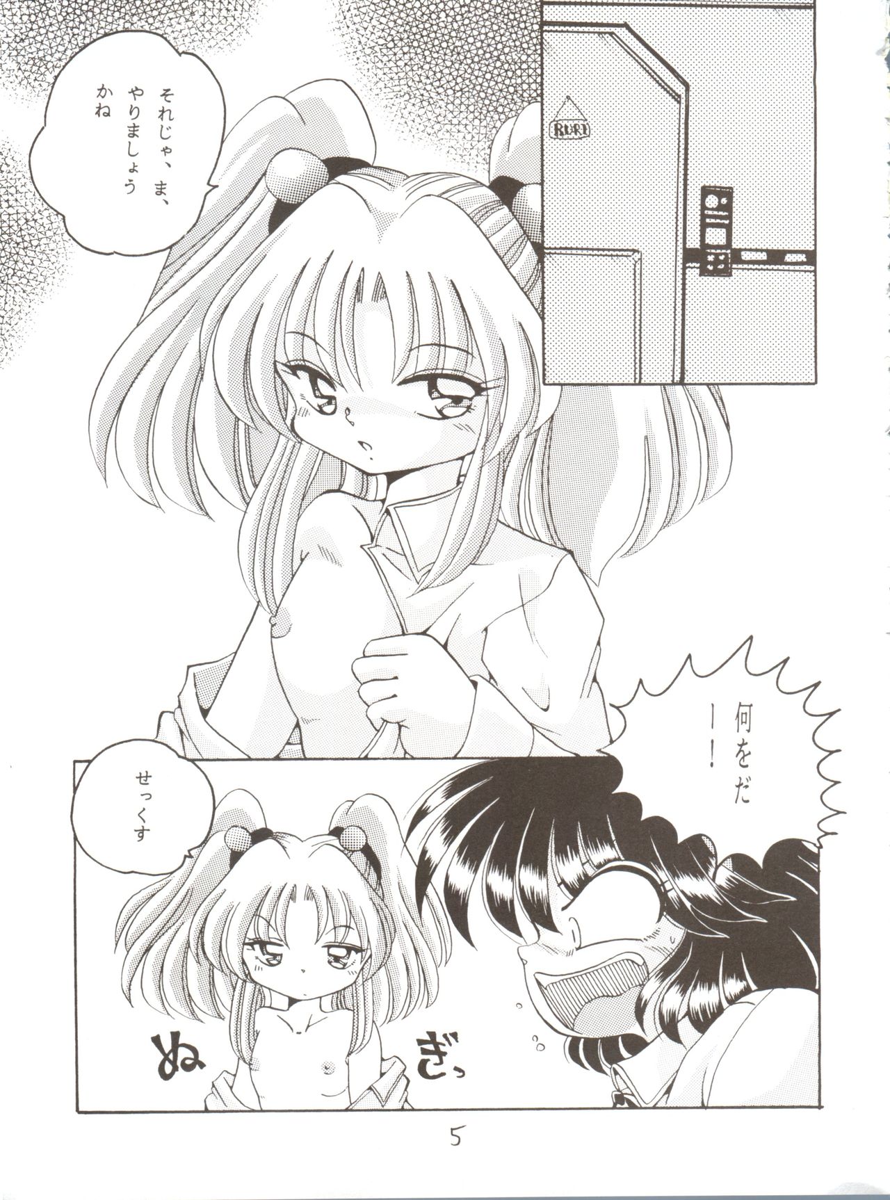 V-TIC 7 page 4 full