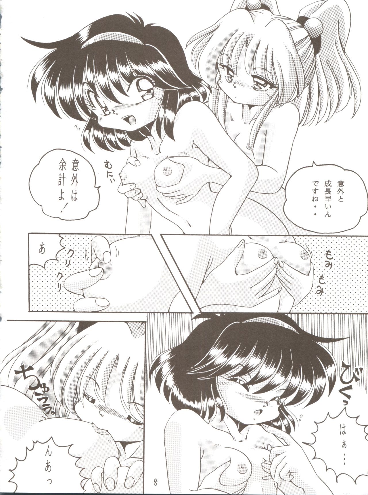 V-TIC 7 page 7 full