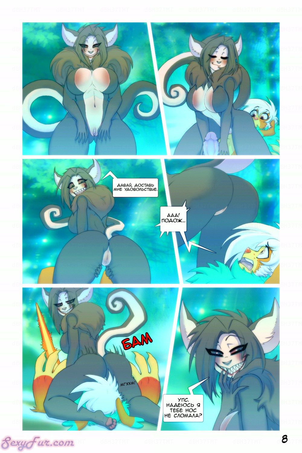 Ultraviolence page 8 full