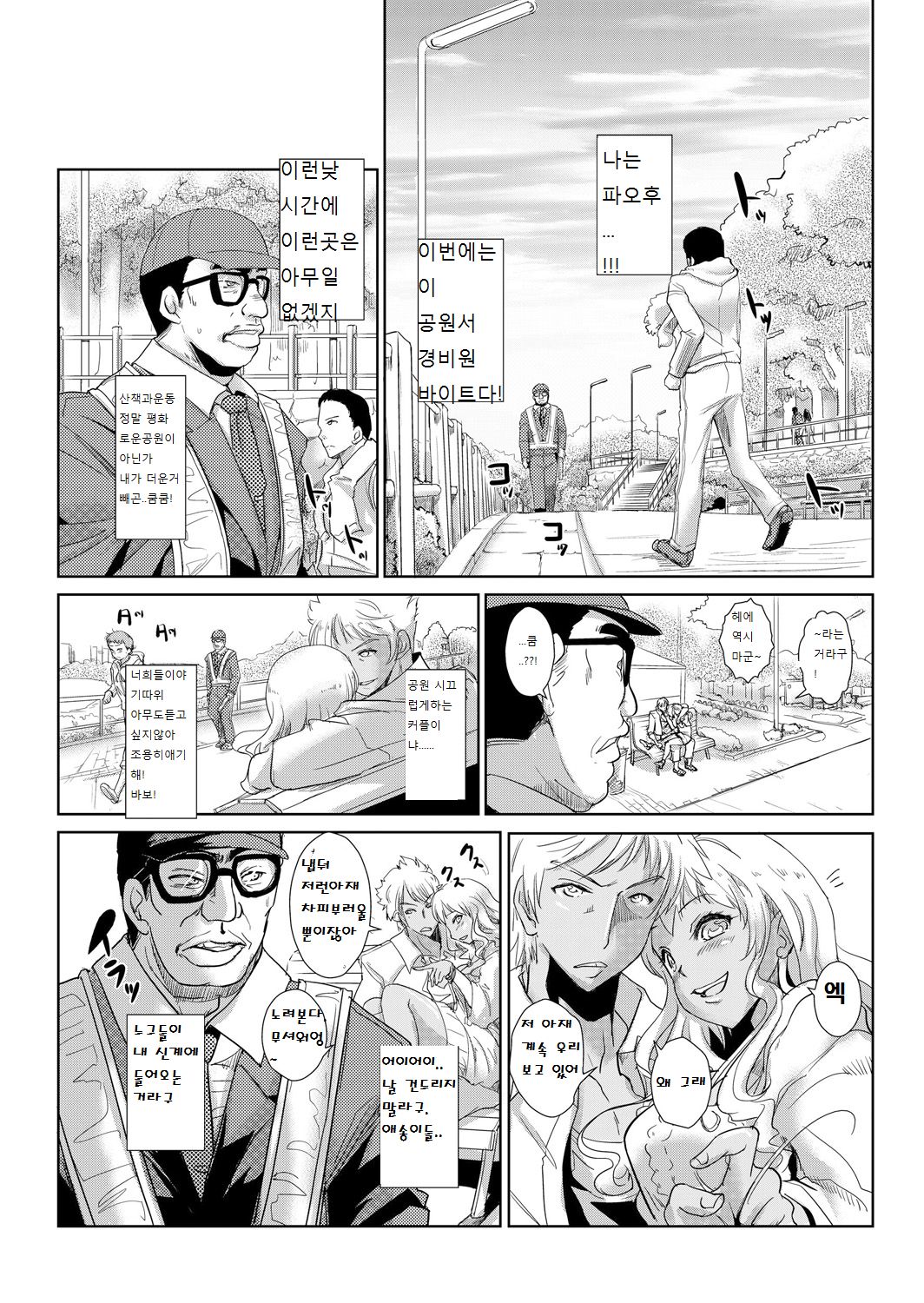 Seisai Jikan ~Namaiki na JK, JD, Hitozuma ni Kyousei Nakadashi!! 2 page 2 full