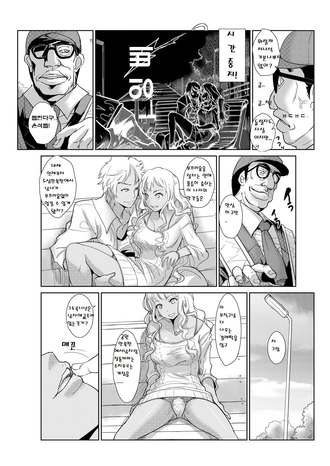 Seisai Jikan ~Namaiki na JK, JD, Hitozuma ni Kyousei Nakadashi!! 2 page 3 full