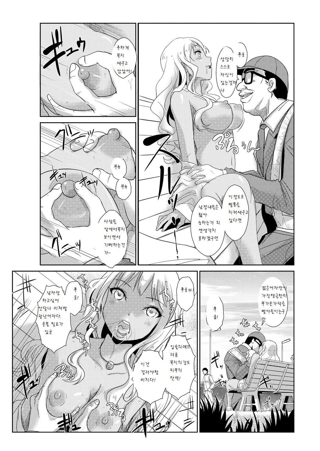 Seisai Jikan ~Namaiki na JK, JD, Hitozuma ni Kyousei Nakadashi!! 2 page 5 full