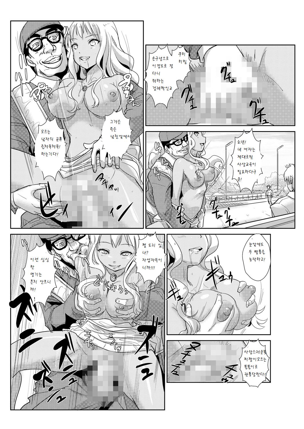 Seisai Jikan ~Namaiki na JK, JD, Hitozuma ni Kyousei Nakadashi!! 2 page 8 full