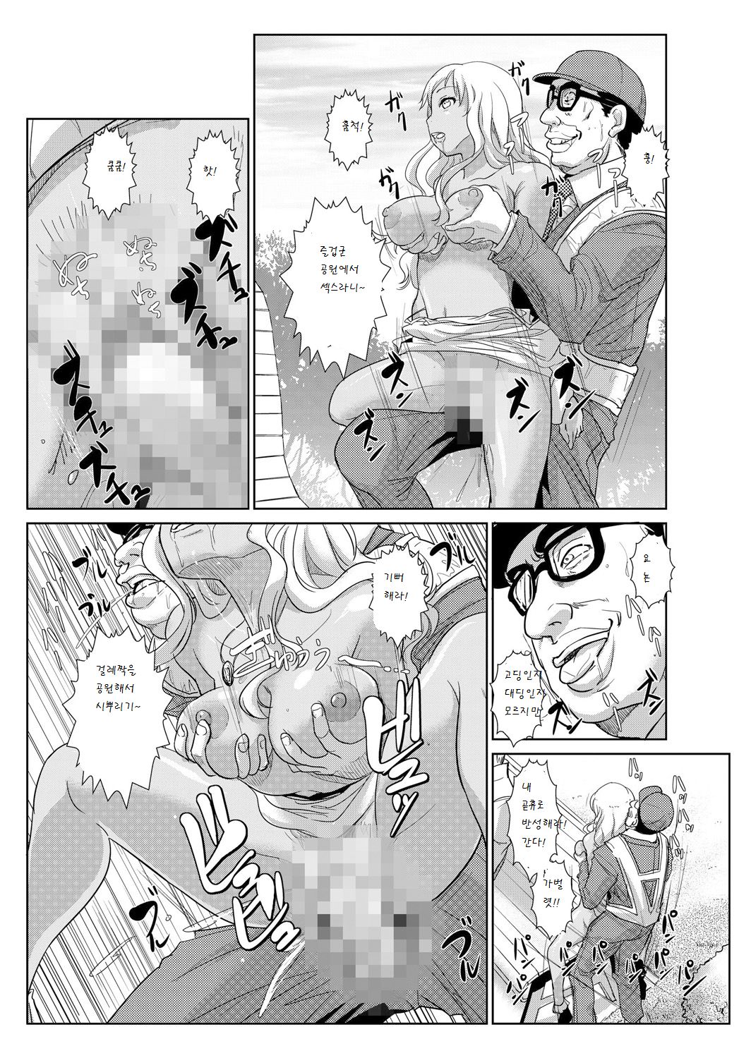 Seisai Jikan ~Namaiki na JK, JD, Hitozuma ni Kyousei Nakadashi!! 2 page 9 full
