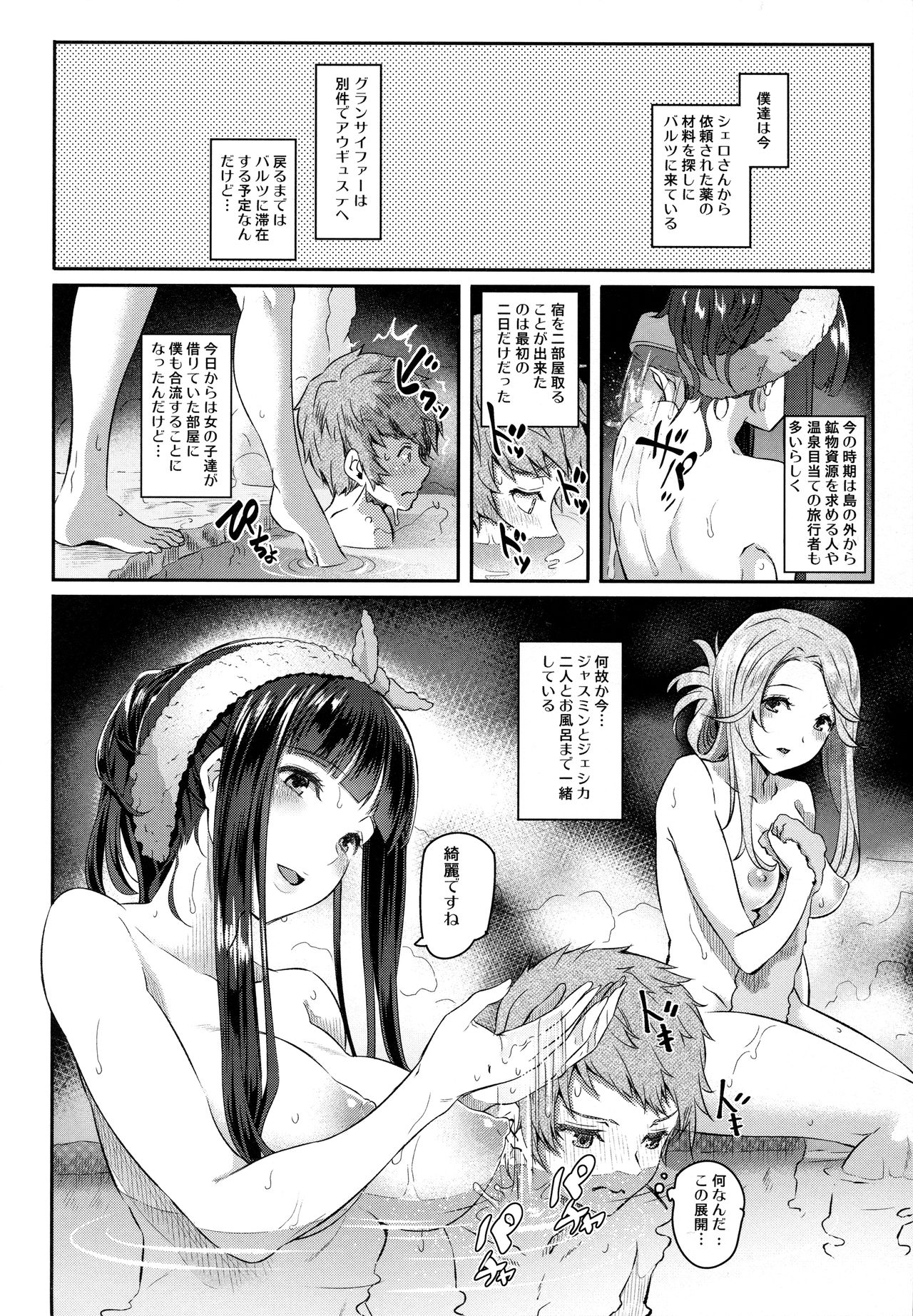 Jasmine to Jessica to page 4 full