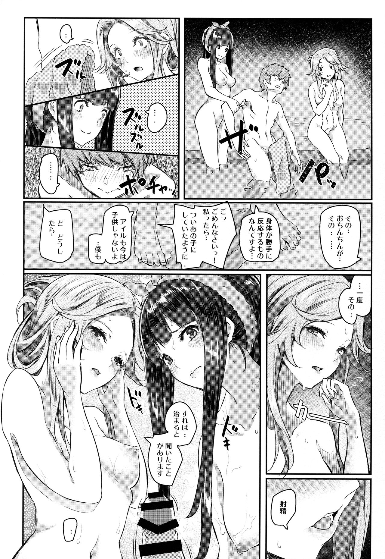 Jasmine to Jessica to page 6 full