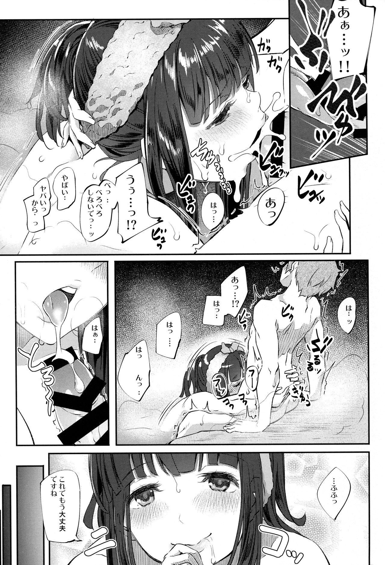 Jasmine to Jessica to page 9 full