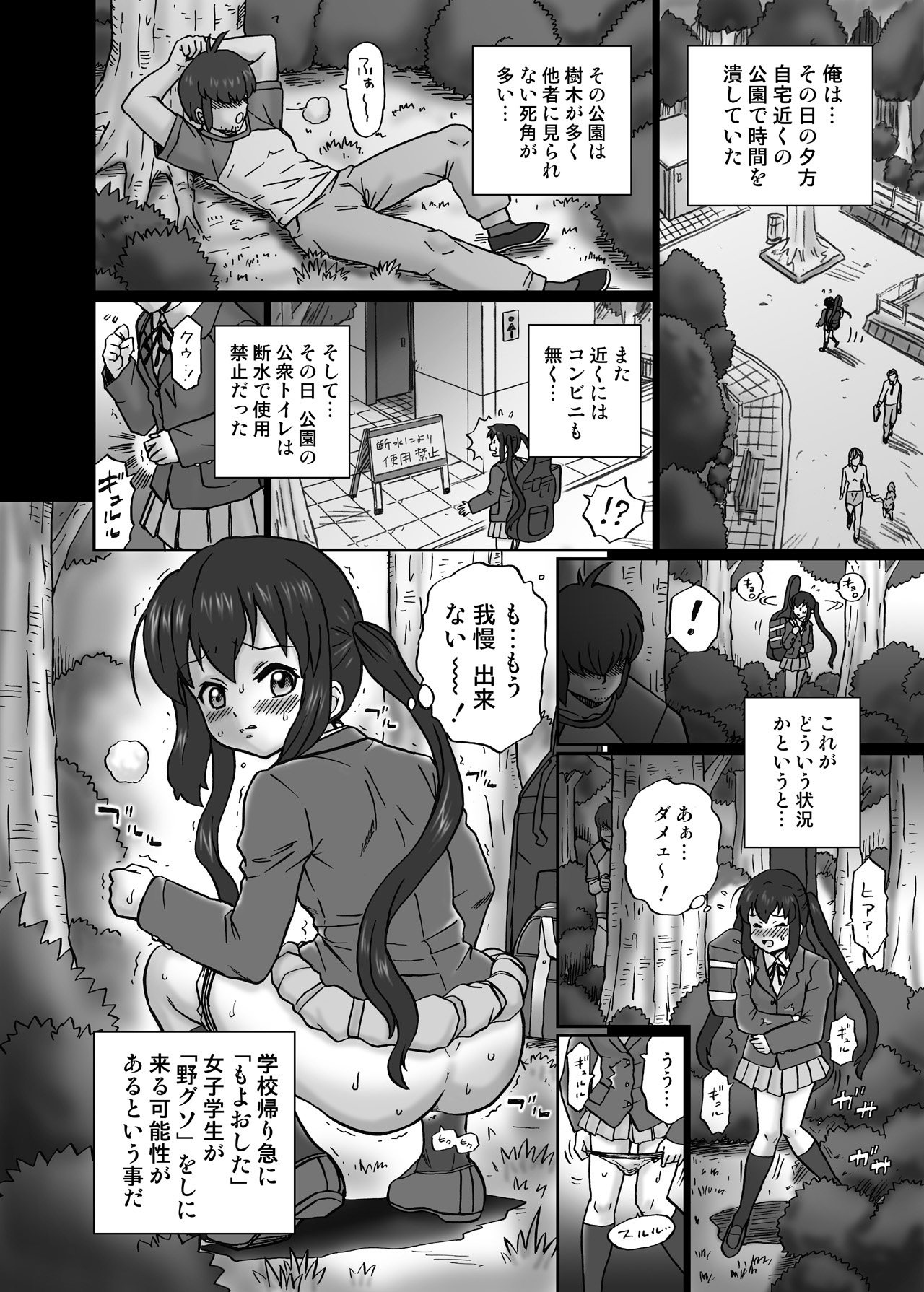 "K-On!!" Anal &amp; Suka Toro Sakuhinshuu 1 Nakano Azusa Hen page 3 full