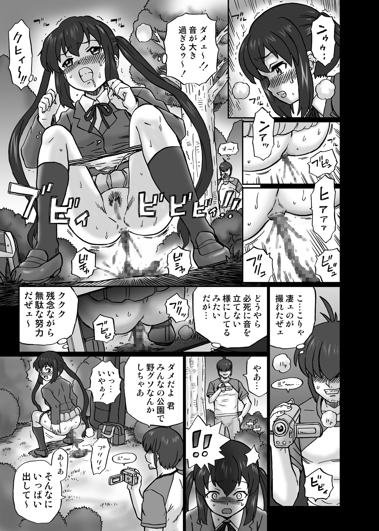 "K-On!!" Anal &amp; Suka Toro Sakuhinshuu 1 Nakano Azusa Hen page 4 full