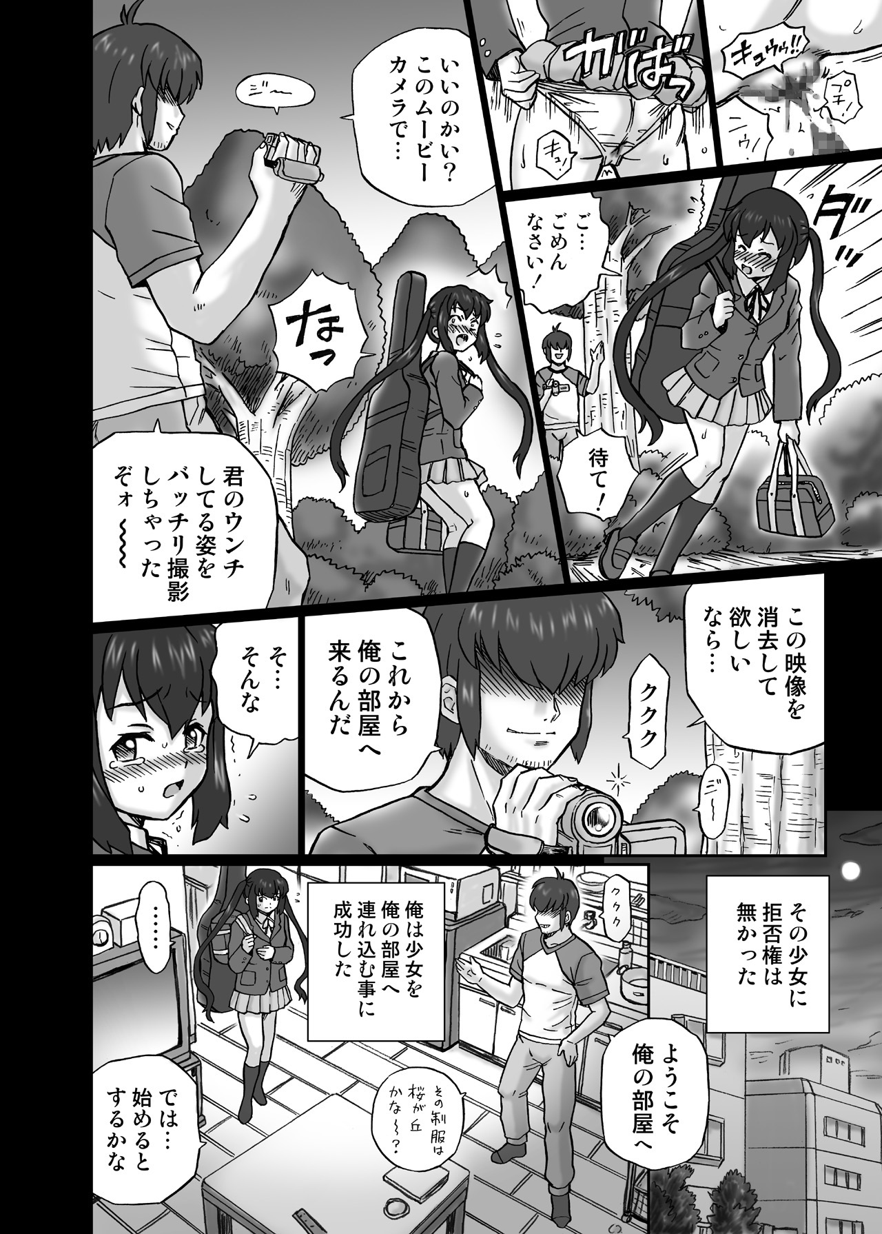 "K-On!!" Anal &amp; Suka Toro Sakuhinshuu 1 Nakano Azusa Hen page 5 full