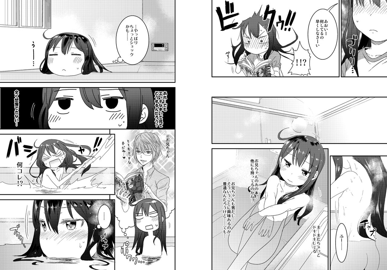 GirlS Aloud!! Vol. 01 page 8 full
