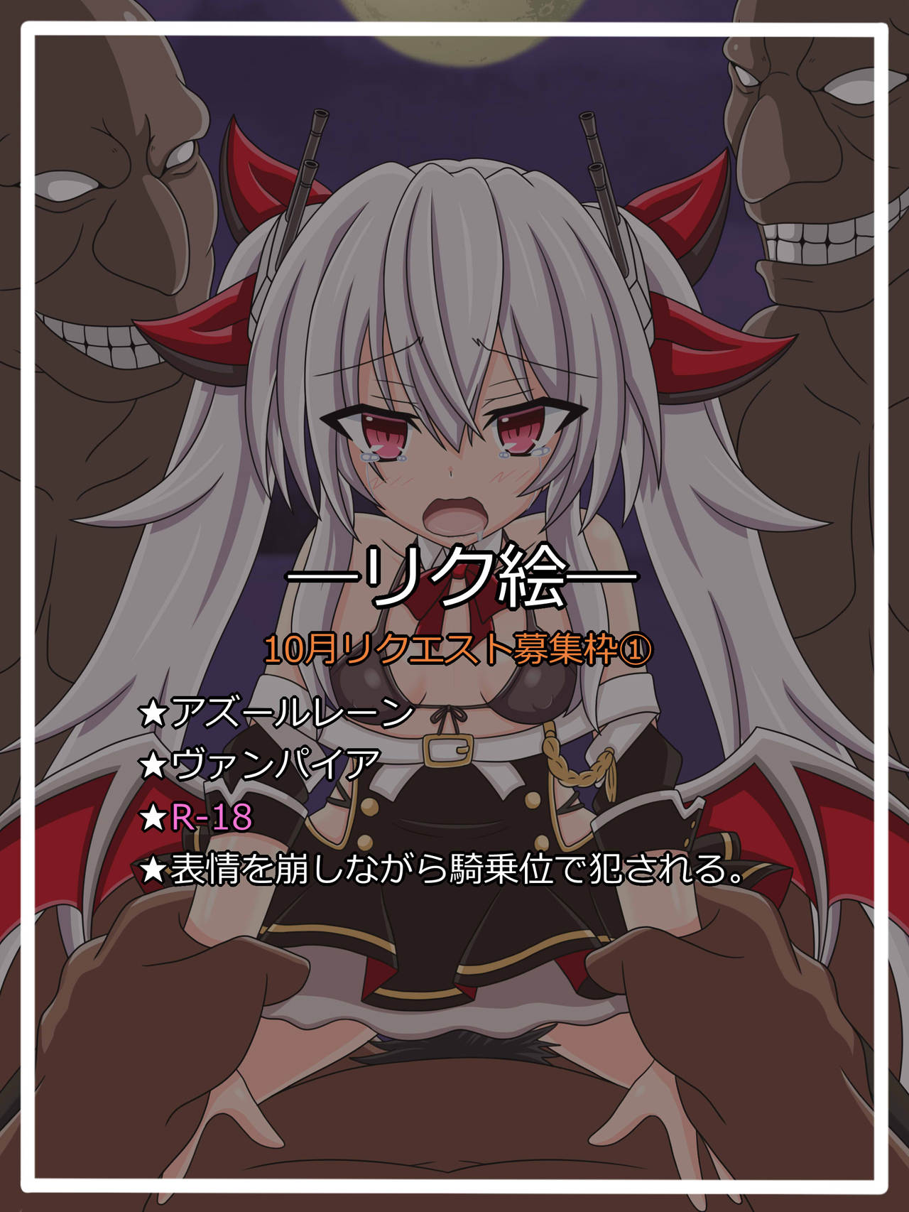 "Akatsuki no Youma" Vampire page 1 full