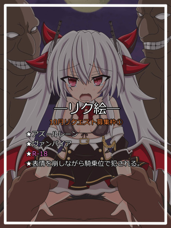 "Akatsuki no Youma" Vampire cover