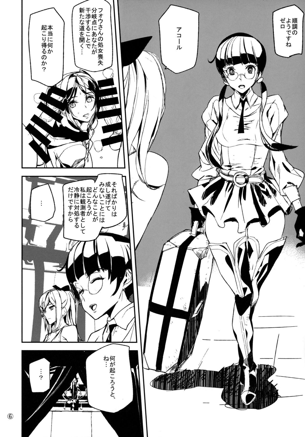 Fourth the dream page 6 full