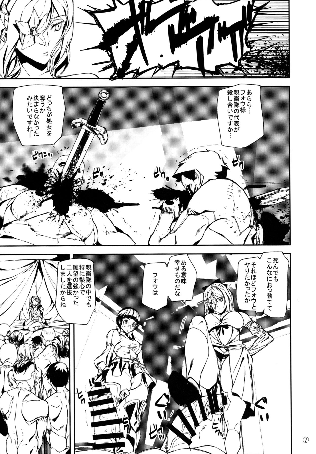 Fourth the dream page 7 full