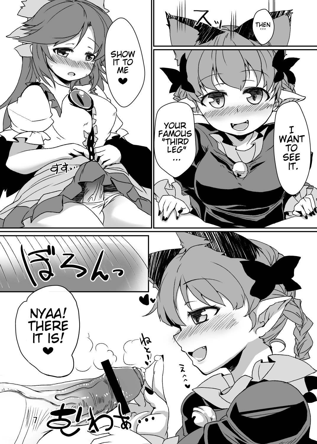 Neko wa Karasu no Daisan no Ashi ga Osuki page 6 full