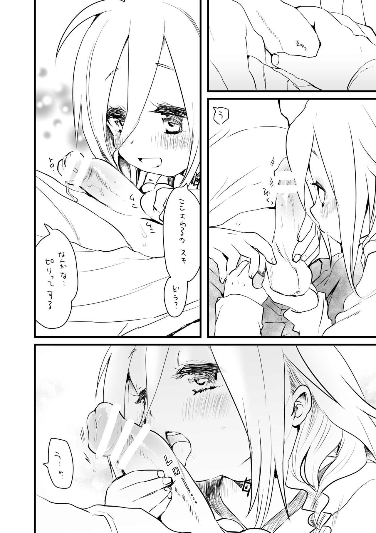 Shittori page 4 full