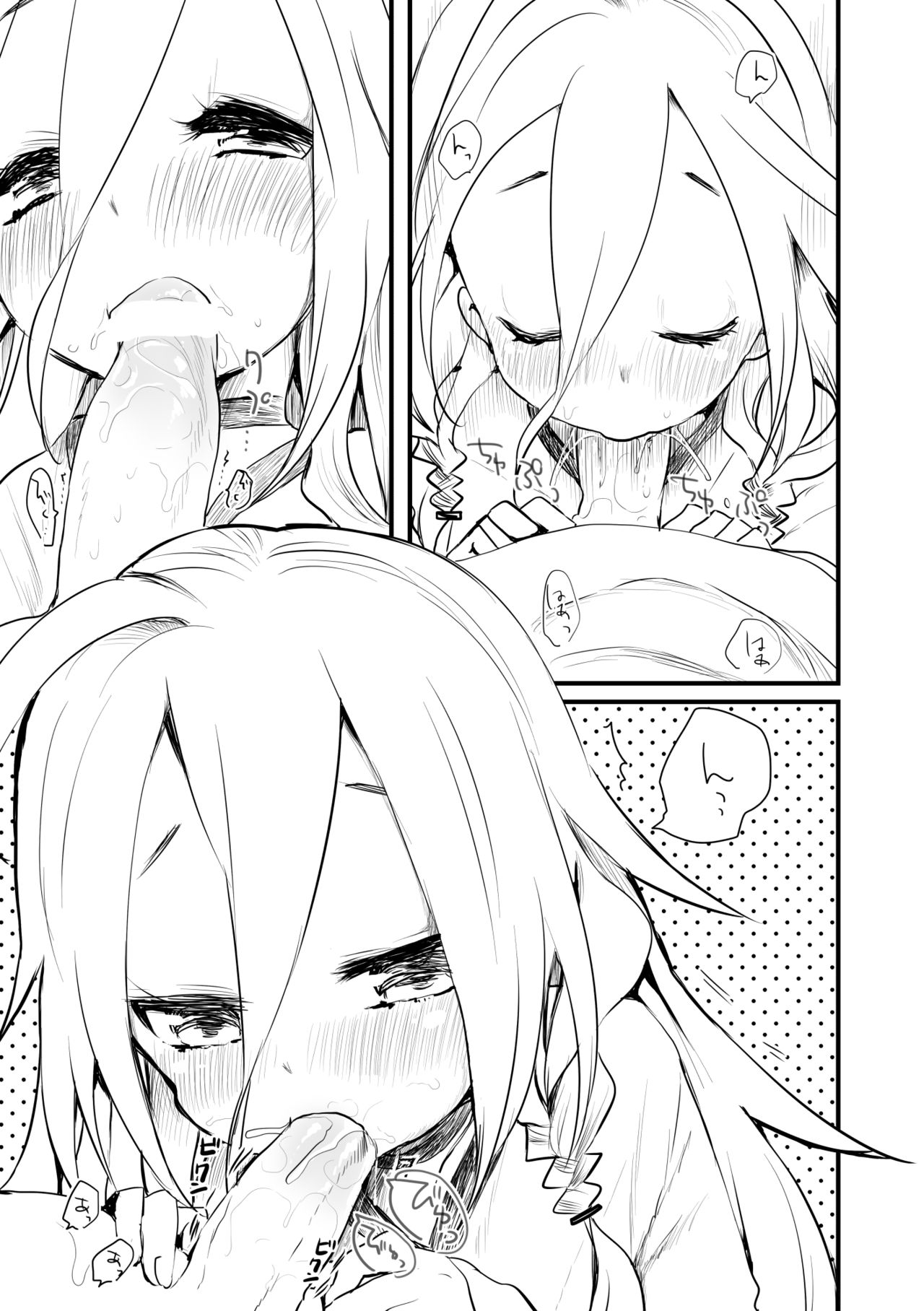 Shittori page 5 full