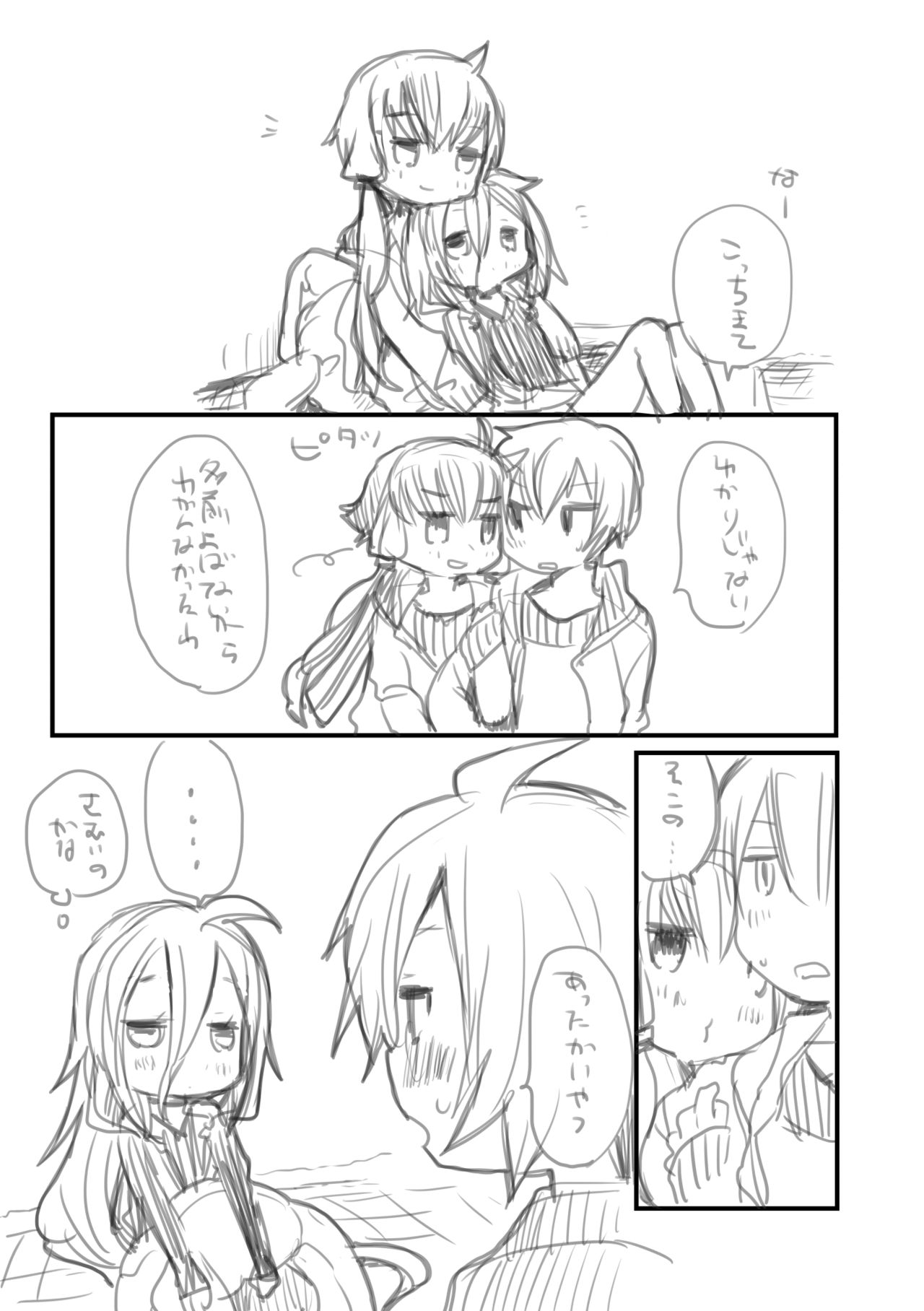 Shittori page 7 full