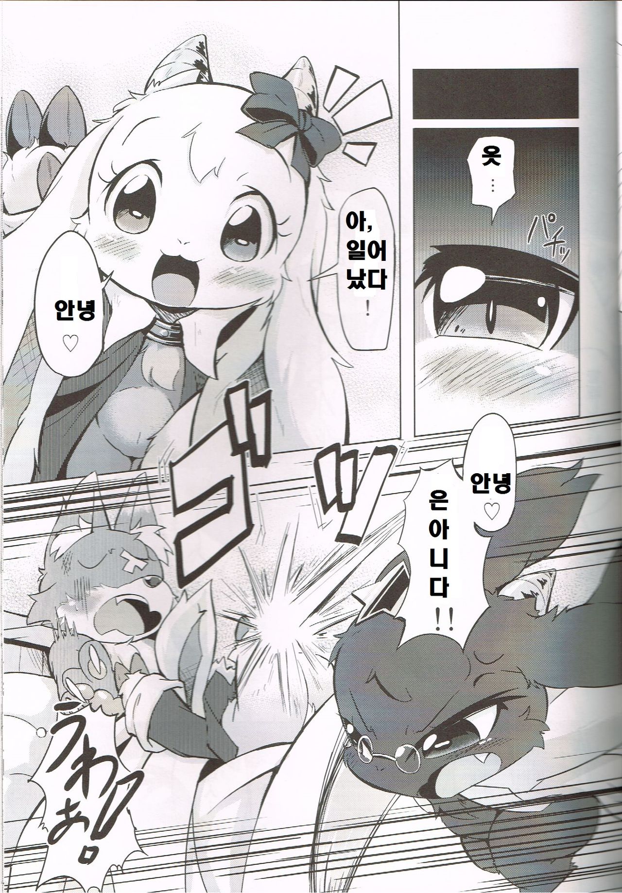 HAPPY JINGISUKAN page 6 full