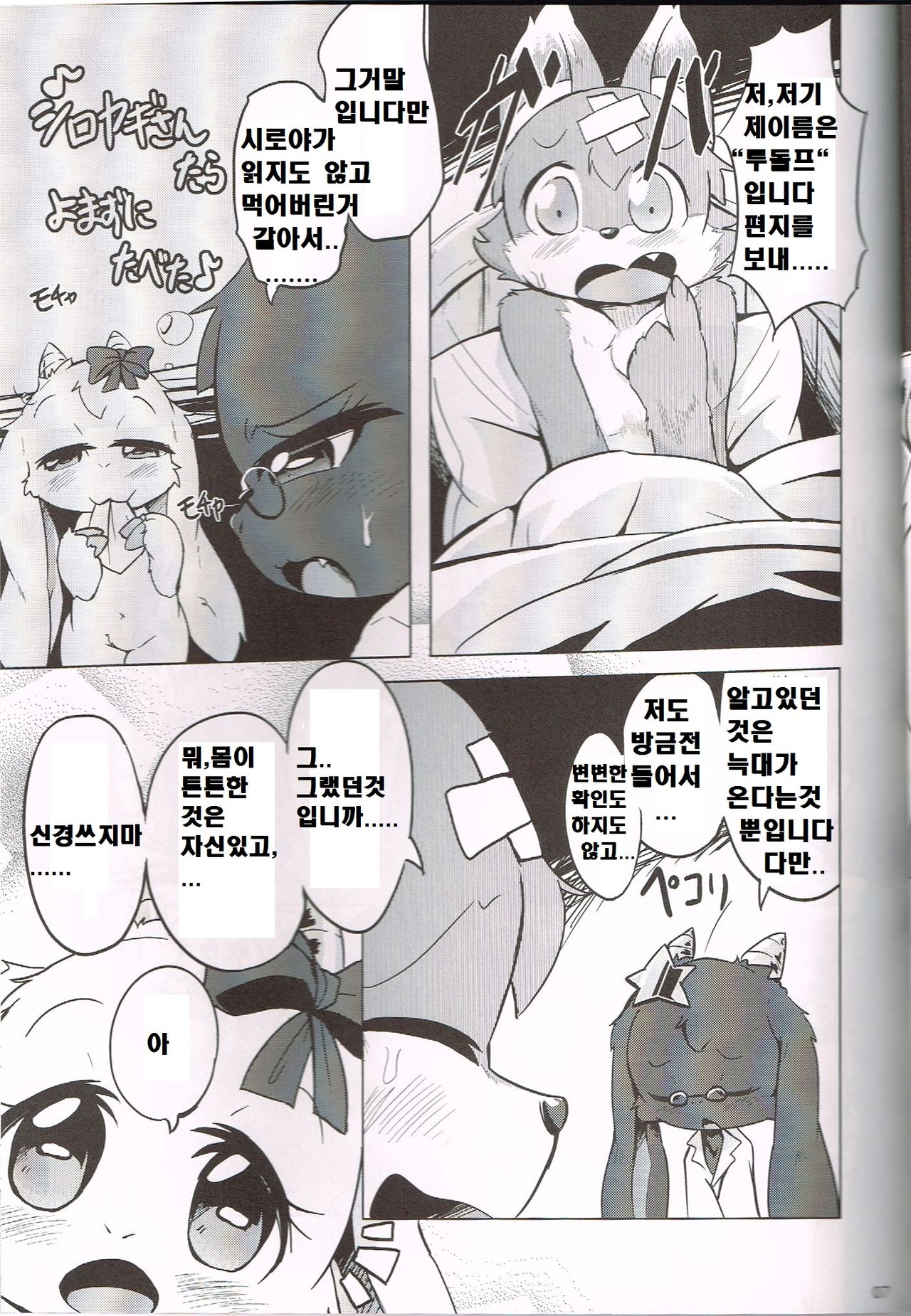 HAPPY JINGISUKAN page 8 full