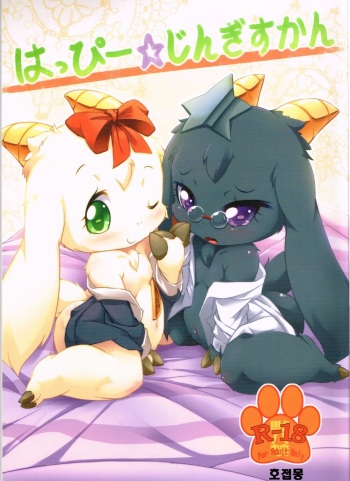 HAPPY JINGISUKAN cover