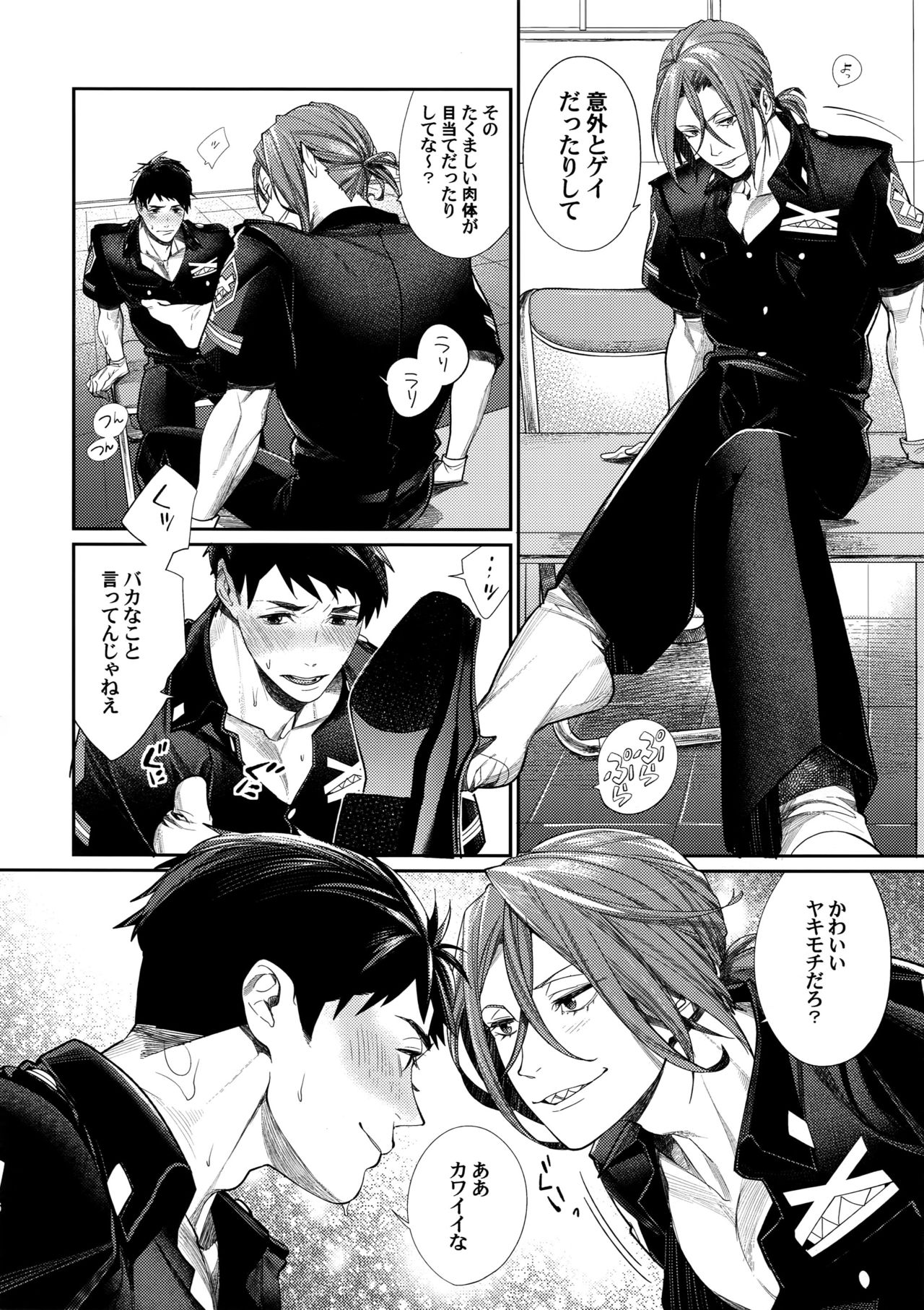Souiu Toki Dake Rinsen Taisei page 5 full