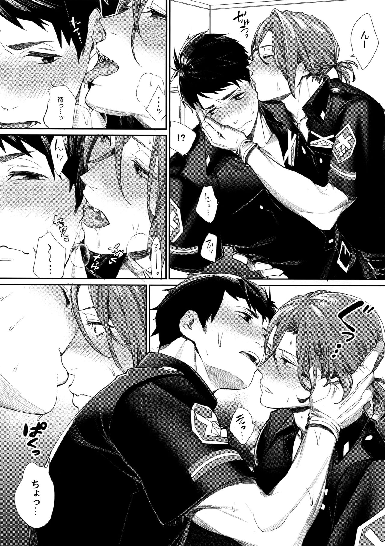 Souiu Toki Dake Rinsen Taisei page 7 full
