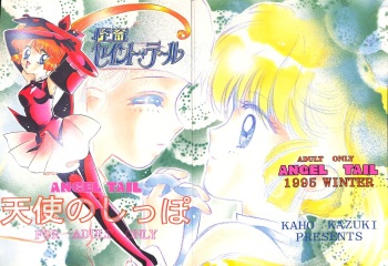 Tenshi no Shippo Angel Tail cover