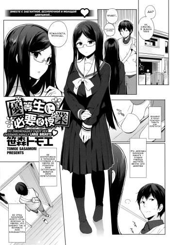 Yuutousei ni Hitsuyou na Jugyou | A Class an Honor Student Needs cover