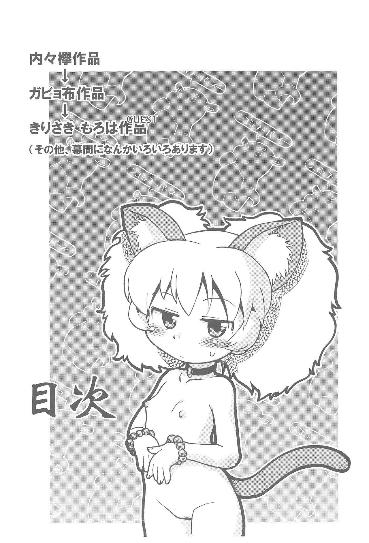 Shokugyou Nichiyoubi page 4 full