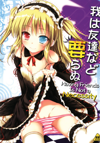 Ware wa Tomodachi Nado Iranu | Friends are not a necessity cover