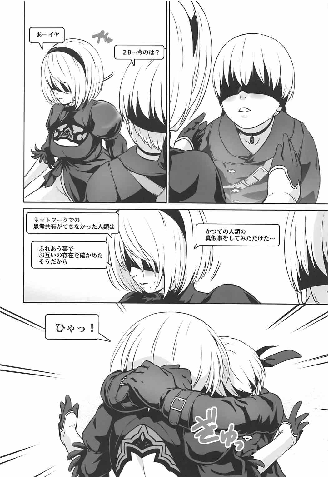 YoRHa 2B-iro page 7 full