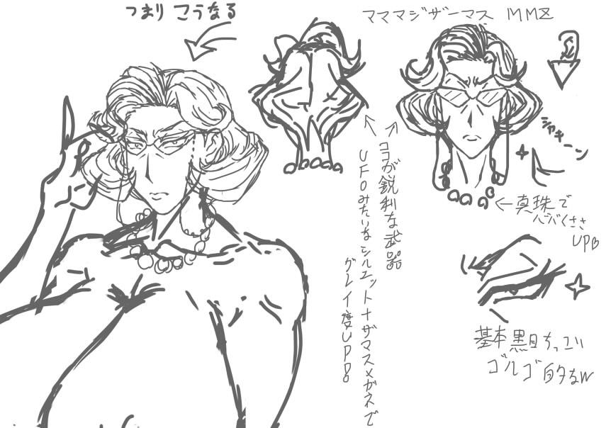 Complete Collection of Zensyuui's Works page 6 full